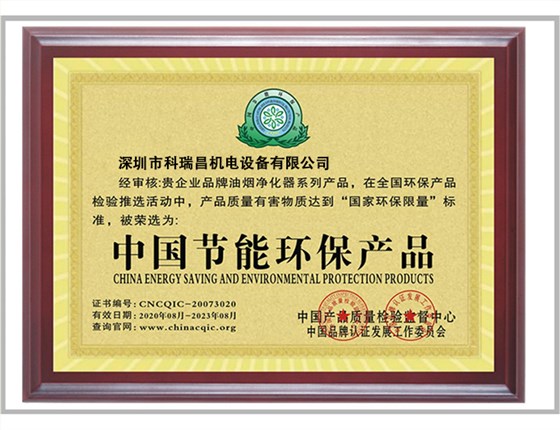 中国环保设备十大领先品牌